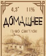 Пиво "Домашнее"