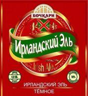 Пиво "Ирландский эль"