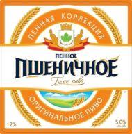 Пиво "Пенное пшеничное"